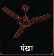 Ceiling and Stand Fan at Manglam Mobile