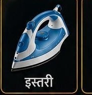 Electric Iron at Manglam Mobile